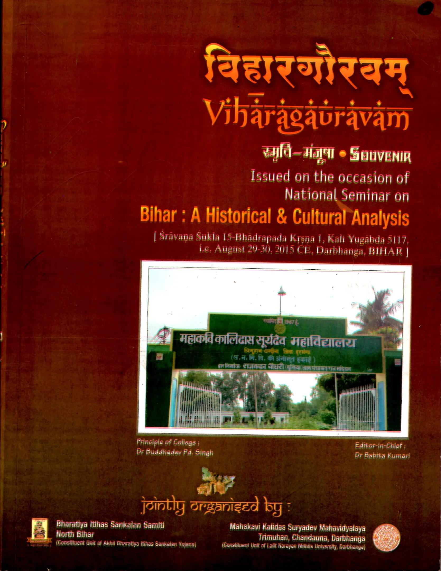 BIHAR GAURAV